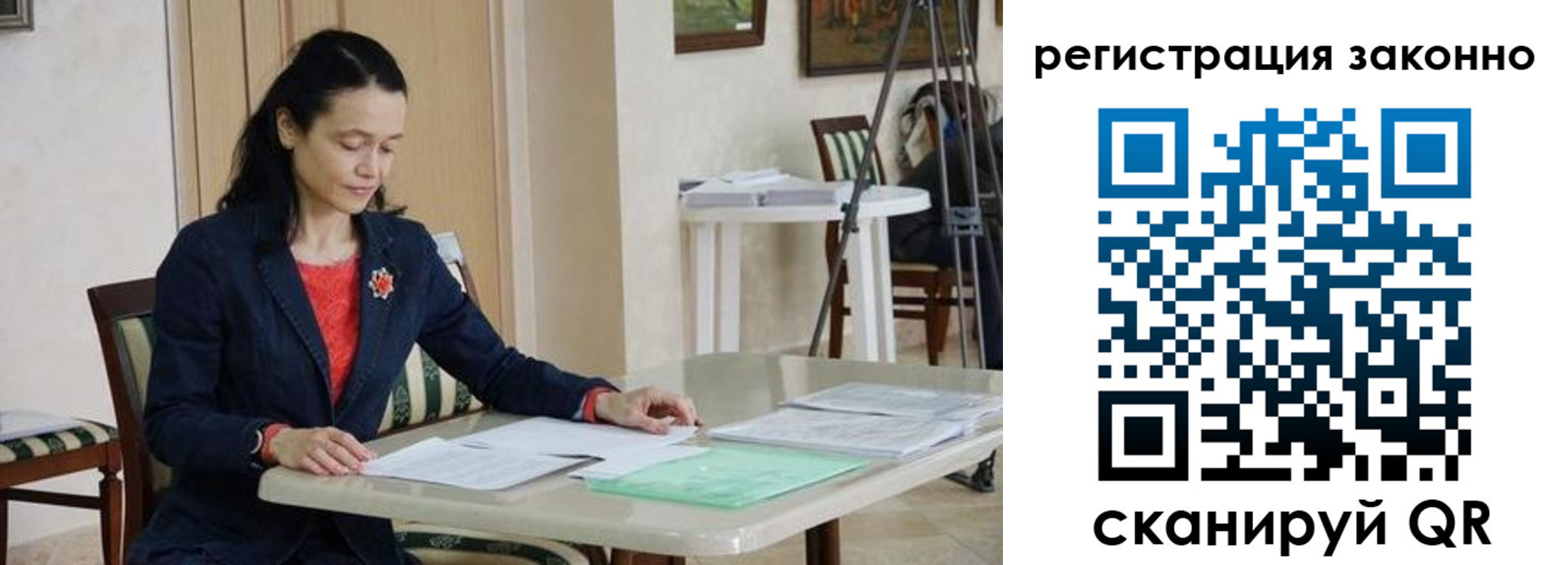 прописка ребенка в Менделеевске